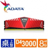 威剛 XPG Z1 DDR4 3000 16G(8G*2)超...