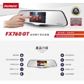 【PAPAGO!】FX760GT GPS測速觸控型後視鏡行車...