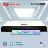 AURORA LM4241H專業型護貝機