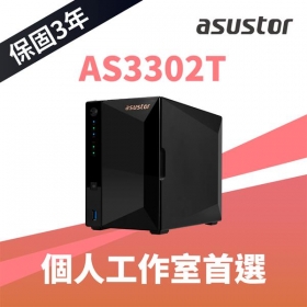 ASUSTOR華芸 AS3302T 2Bay NAS網路儲存伺服器
