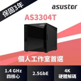 ASUSTOR華芸AS3304T 4Bay NAS網路儲存伺服器