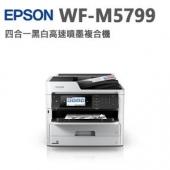 EPSON WF-M5799 黑白高速商用傳真複合機