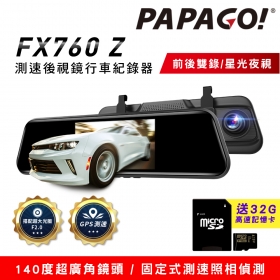 PAPAGO! FX760Z GPS測速後視鏡行車紀錄器(星光夜視/倒車顯影/前後雙錄)