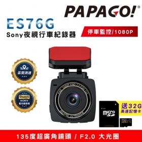 PAPAGO! ES76G Sony夜視 GPS行車紀錄器~送32G