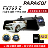 PAPAGO! FX760Z GPS測速後視鏡行車紀錄器(星...