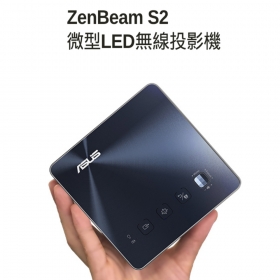 ASUS S2內建電池 LED 無線投影機