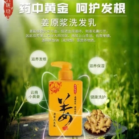 易丹醫坊姜原漿洗髮乳200g