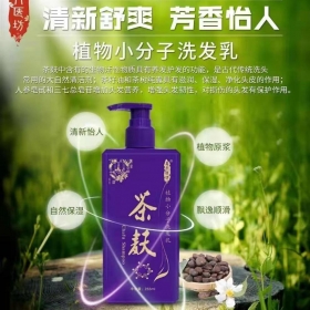 易丹醫坊茶麩小分子洗發乳265g