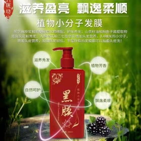 易丹醫坊黑芝麻小分子髮膜265g