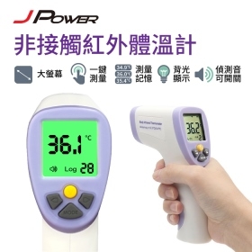 紅外線非接觸測溫槍 廚房油溫 烘焙高精度手持測溫儀