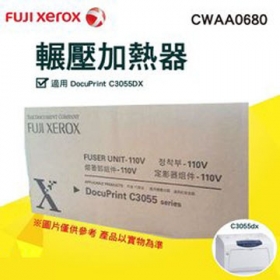 Fuji Xerox DocuPrint C3055DX 輾壓加熱器 ( CWAA0680 )