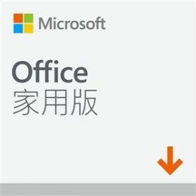 微軟Office Home and Student 2019 家用版(WIN/MAC共用)多國語言下載版