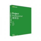 微軟Project Pro 2019 Win中文版