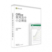 微軟Office 2019 家用與中小企業版中文版  Hom...