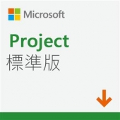 微軟Project Standard 2019多國語言下載版