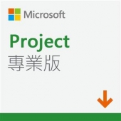 微軟Project Pro 2019 多國語言下載版