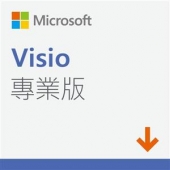 微軟Visio Pro 2019多國語言下載版