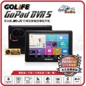 【PAPAGO!】GoPad DVR 5 多功能 Wi-Fi 行車紀錄聲控導航平板