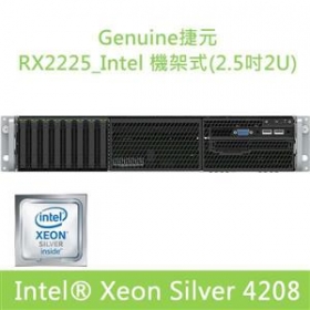 Genuine捷元 RX2225 2.5吋2U機架式_Intel