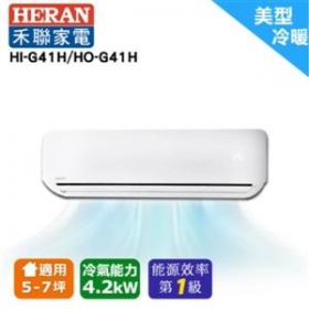 HERAN禾聯 5-7坪 變頻一對一分離式冷暖空調HI-G41H/HO-G41H