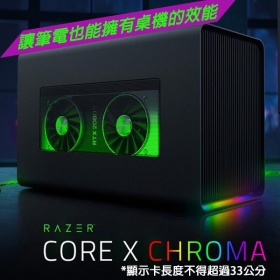 雷蛇Razer Core X Chroma 700W(RC21-01430100-R3T1)外置顯示盒