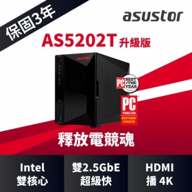 ASUSTOR華芸 AS5202T升級版 2Bay NAS網路儲存伺服器
