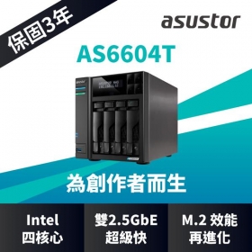 ASUSTOR華芸 AS6604T 4Bay NAS網路儲存伺服器