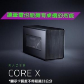 雷蛇Razer Core X 650W(RC21-01310...