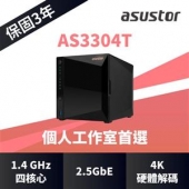 ASUSTOR華芸AS3304T 4Bay NAS網路儲存伺...