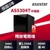 ASUSTOR華芸AS5304T升級版 4Bay NAS網路...