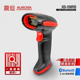 震旦AURORA一維條碼掃描器 ( XB-918RB )