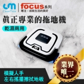 CLEANMATE CM 仿手擦拖地機