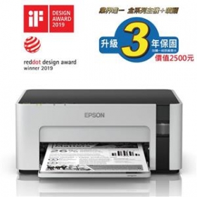 EPSON M1120 黑白高速WIFI連續供墨印表機 