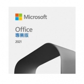 微軟Office Pro 2021 專業版多國語言下載版