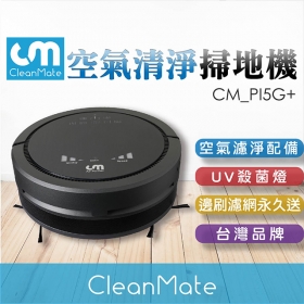 CLEANMATE 多功能掃地機(旗艦款) ( CM_PI5G+ )
