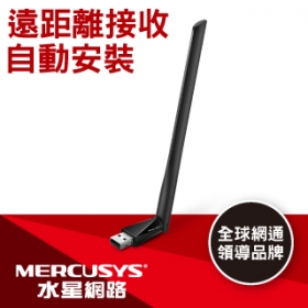 MERCUSYS(水星) AC650高增益雙頻USB無線網卡 MU6H