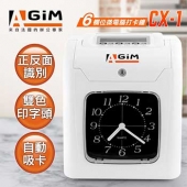 AGIM CX-1六欄位微電腦打卡鐘