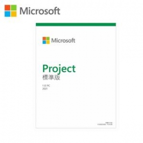 微軟Project Standard 2021 多國語言下載版