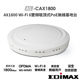 EDIMAX CAX1800 Wi-Fi 6 雙頻吸頂式 PoE AP
